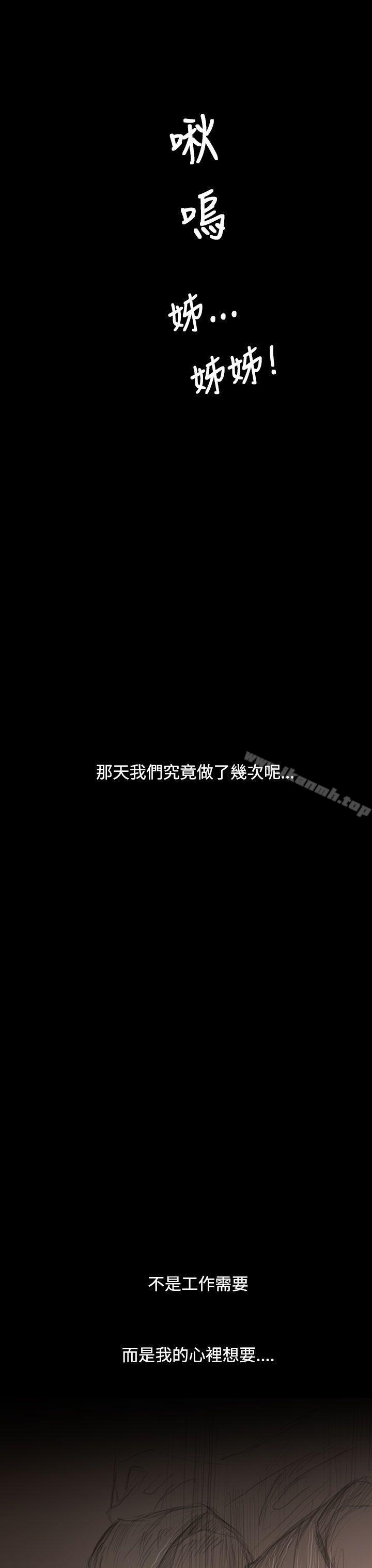 姊姊:莲第26话