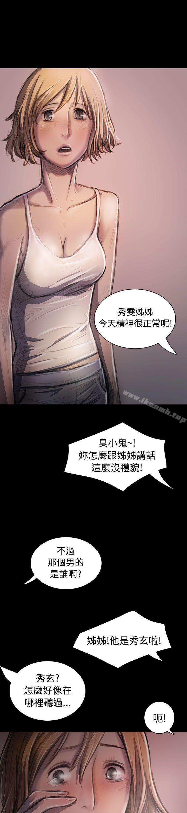 姊姊:莲第26话