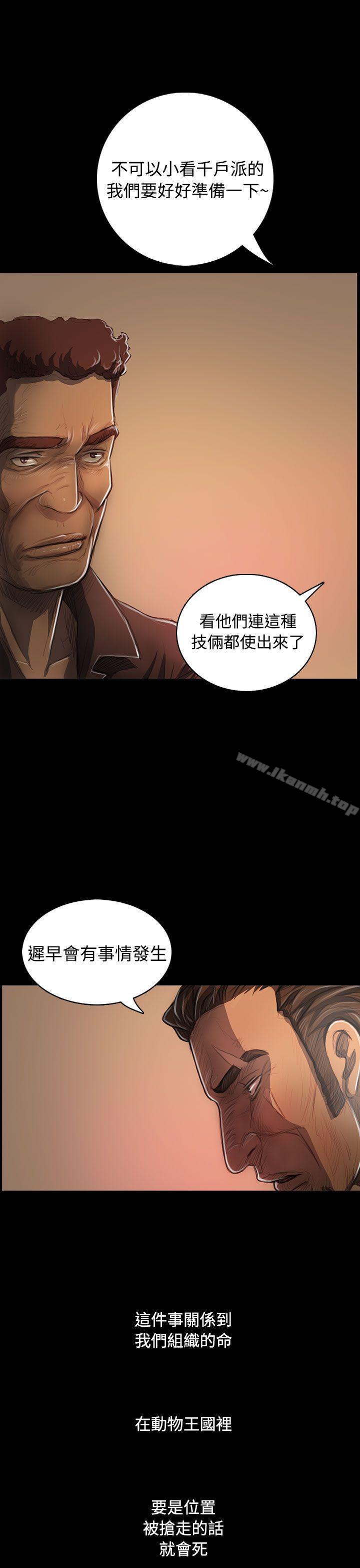 姊姊:莲第27话
