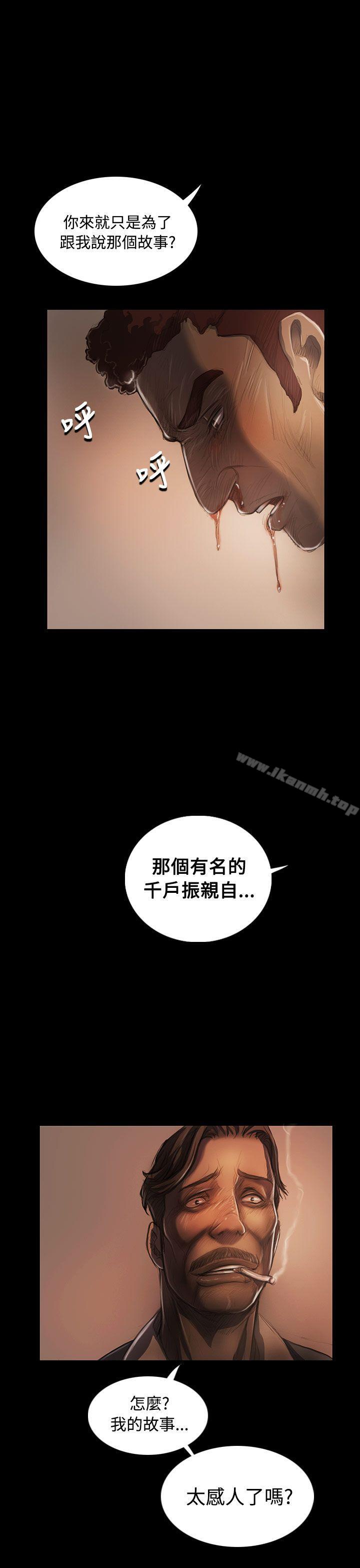 姊姊:莲第28话