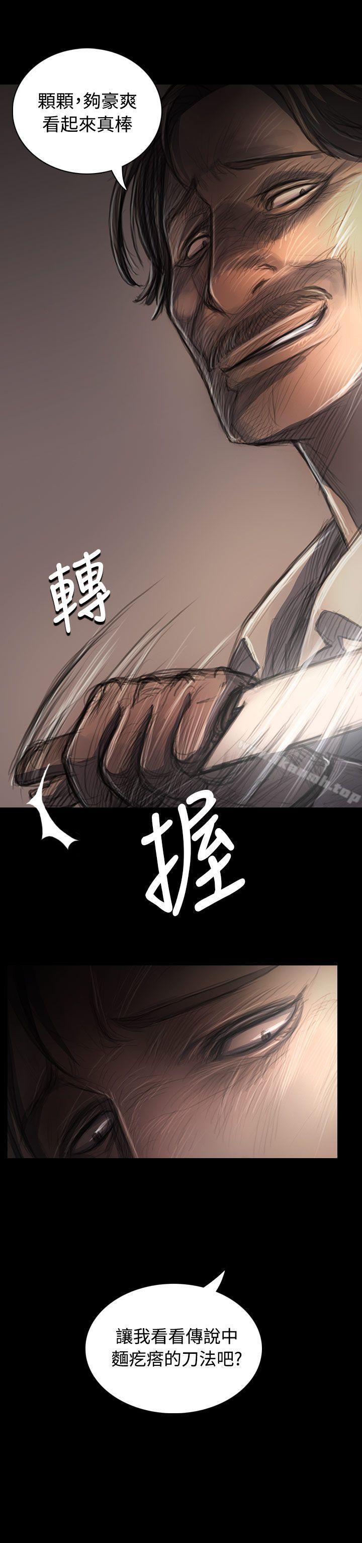 姊姊:莲第29话
