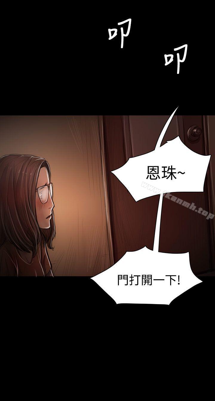 姊姊:莲第29话