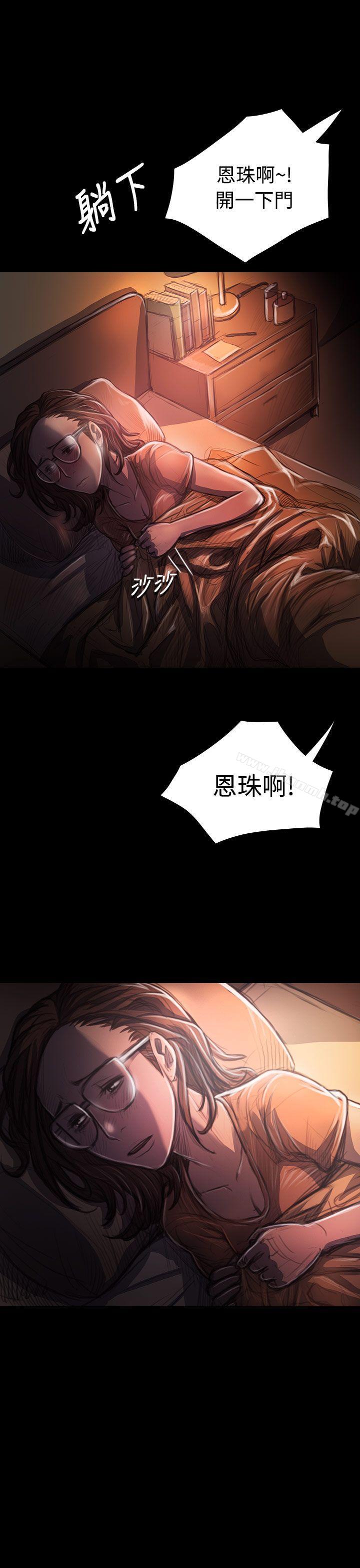 姊姊:莲第29话