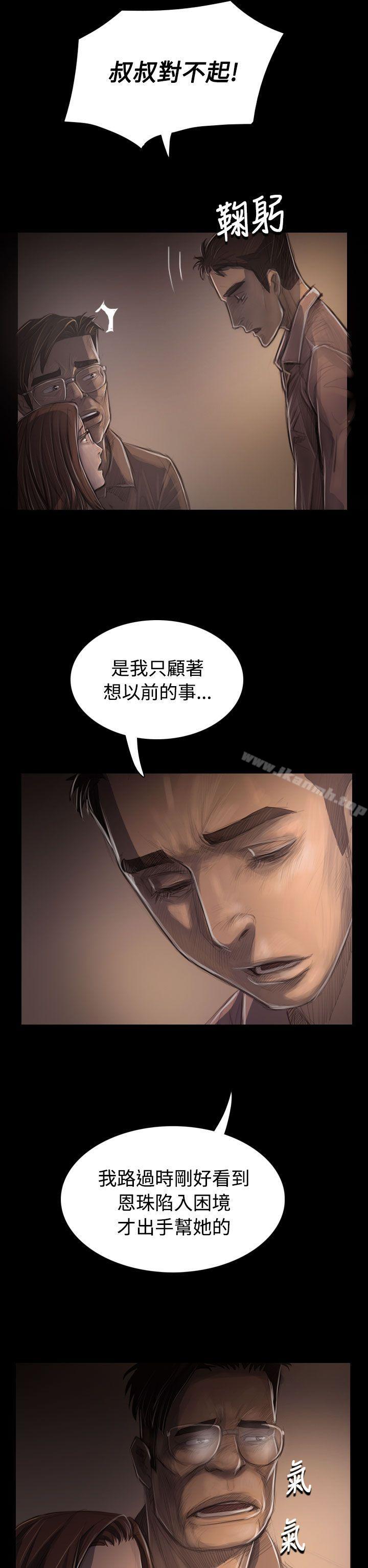 姊姊:莲第30话