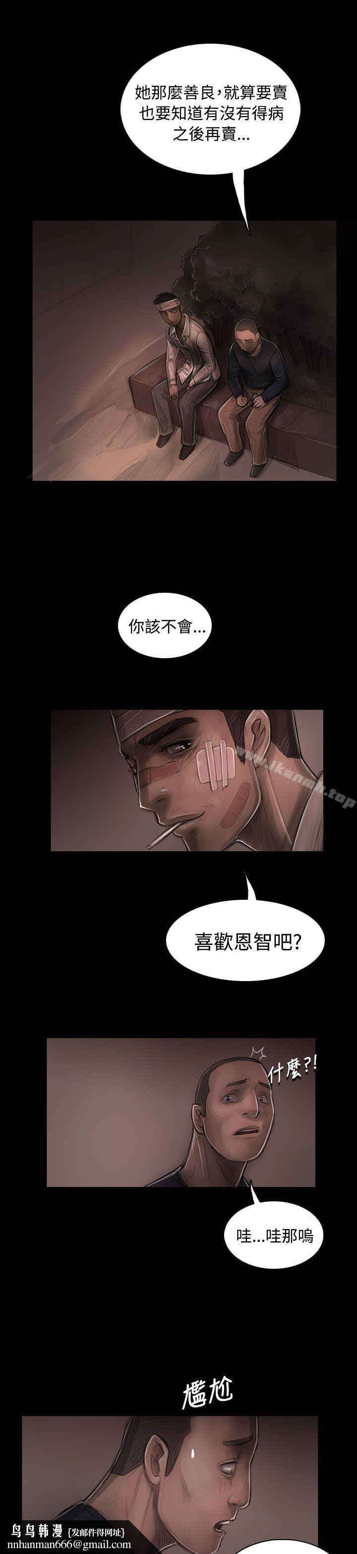 姊姊:莲第30话