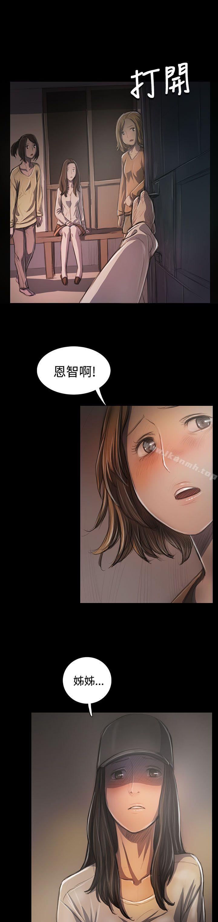 姊姊:莲第31话
