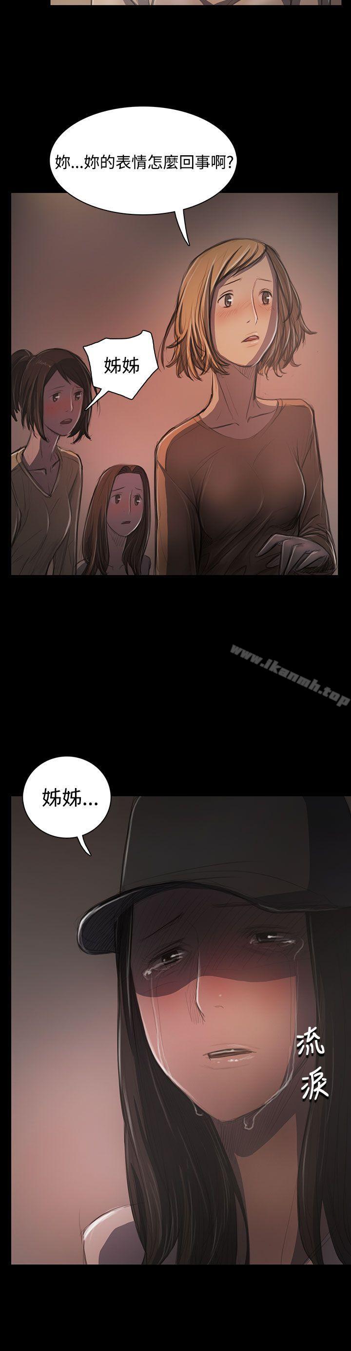姊姊:莲第31话