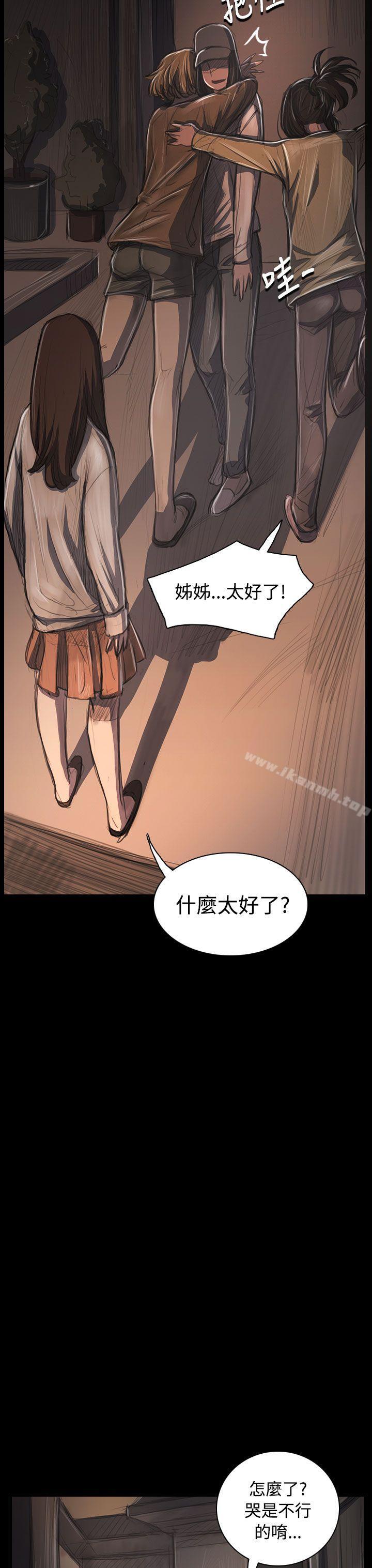 姊姊:莲第31话