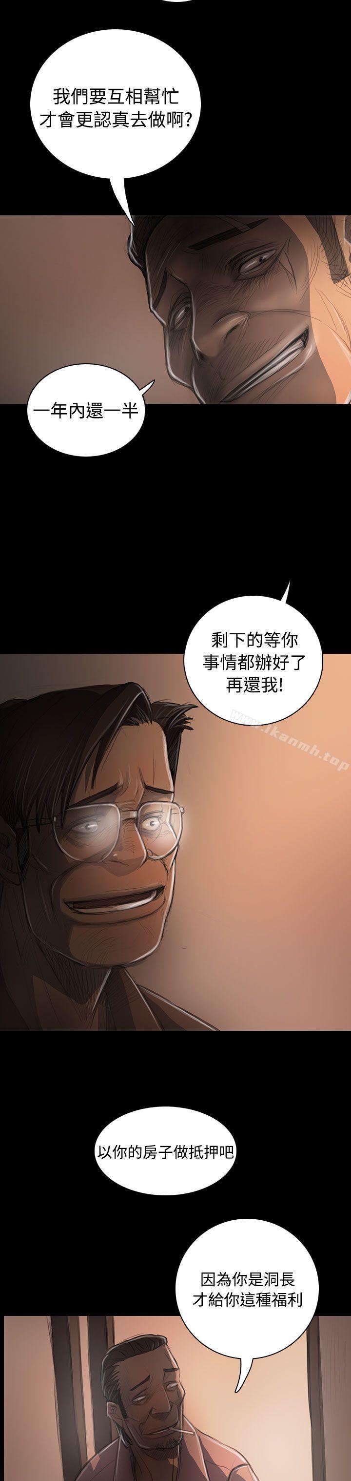 姊姊:莲第31话