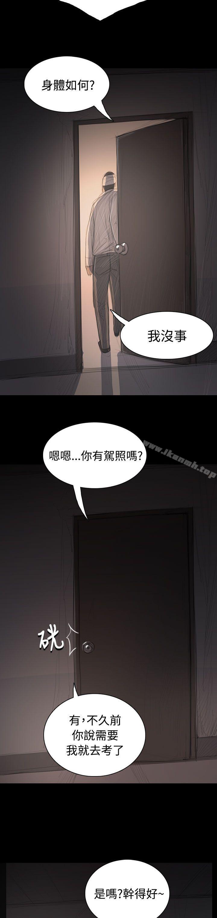 姊姊:莲第31话