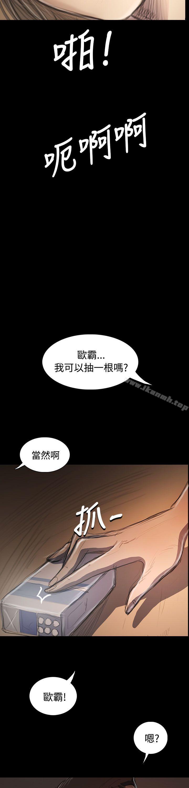 姊姊:莲第32话