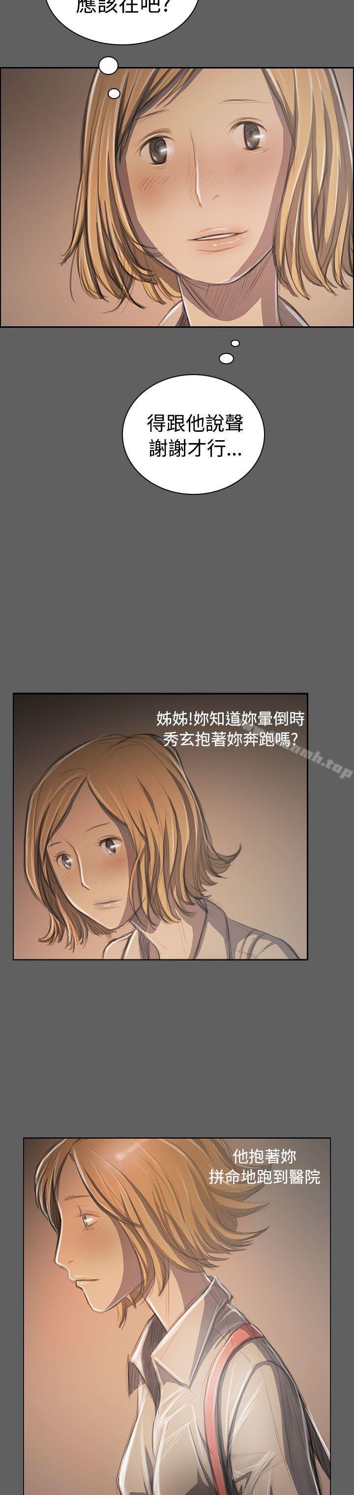 姊姊:莲第32话