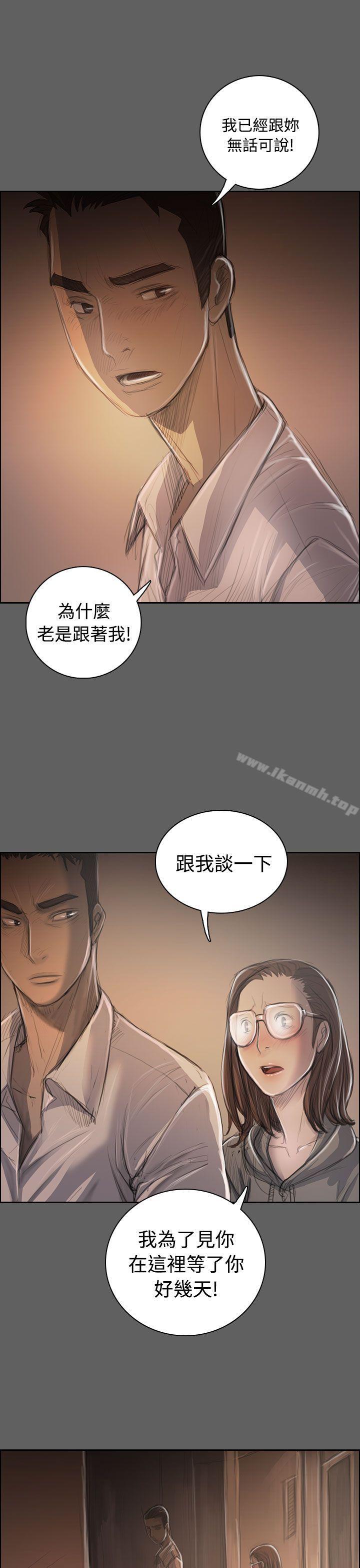 姊姊:莲第32话