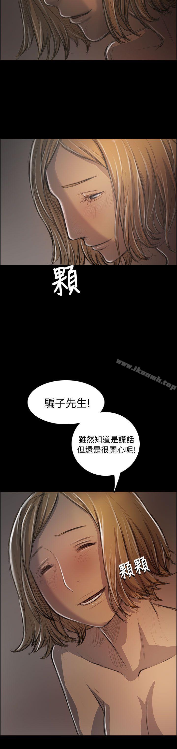 姊姊:莲第32话