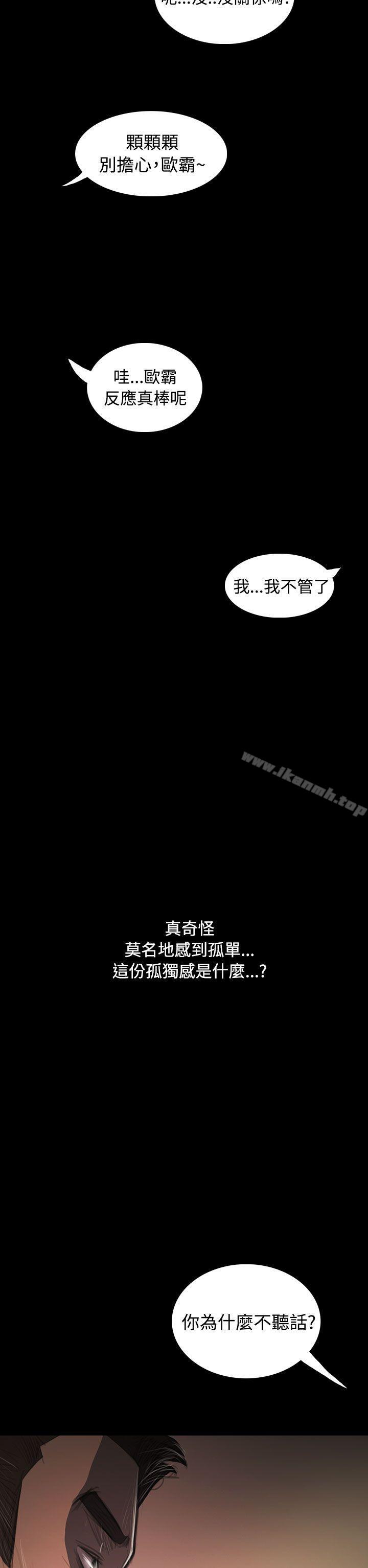 姊姊:莲第32话