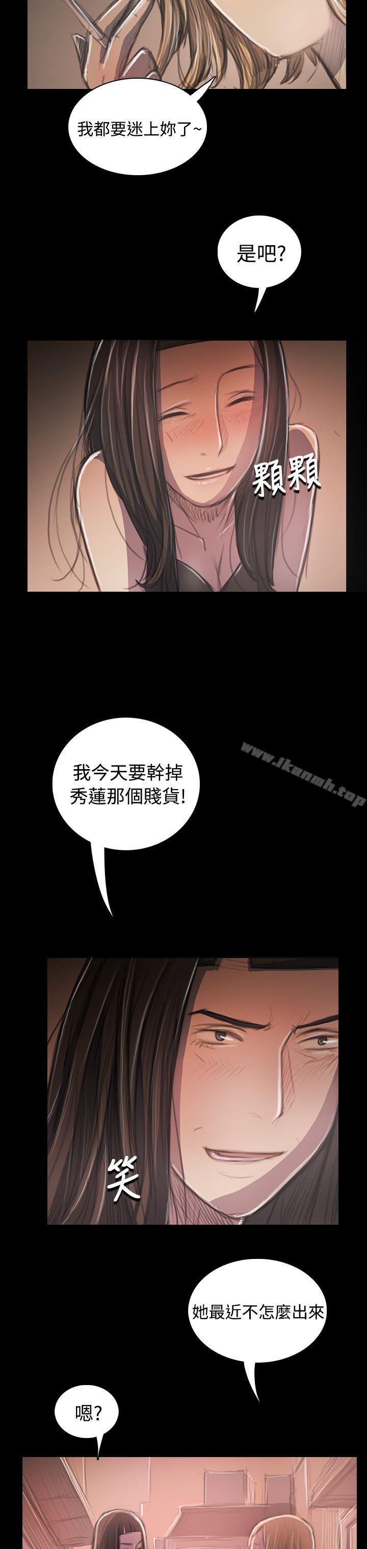 姊姊:莲第33话
