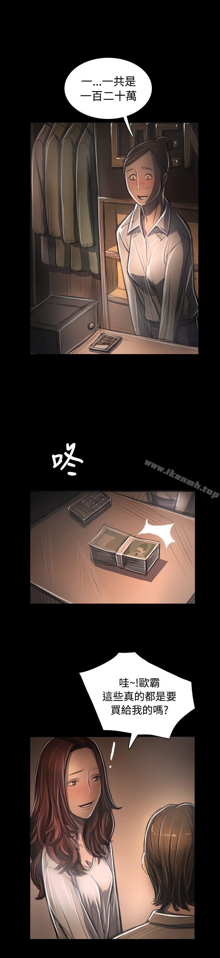 姊姊:莲第33话