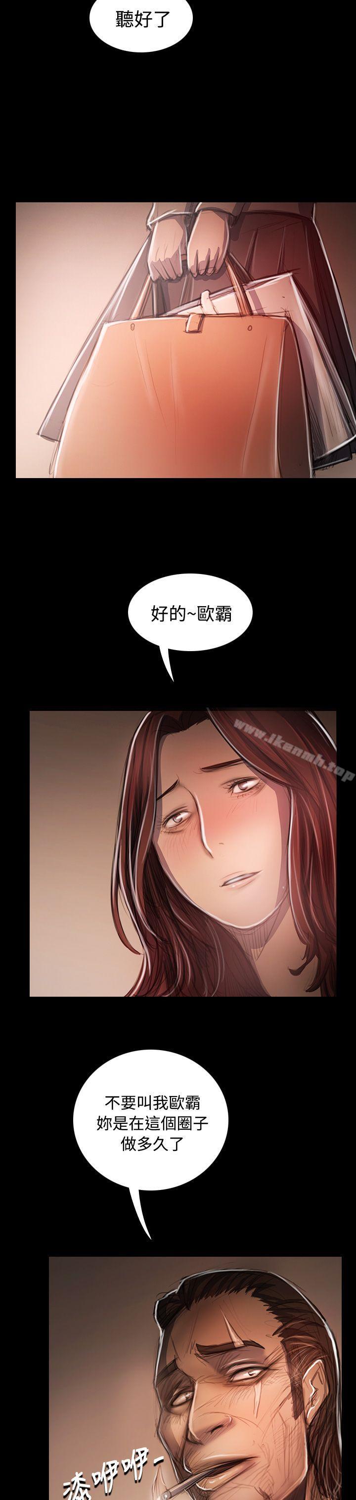 姊姊:莲第33话