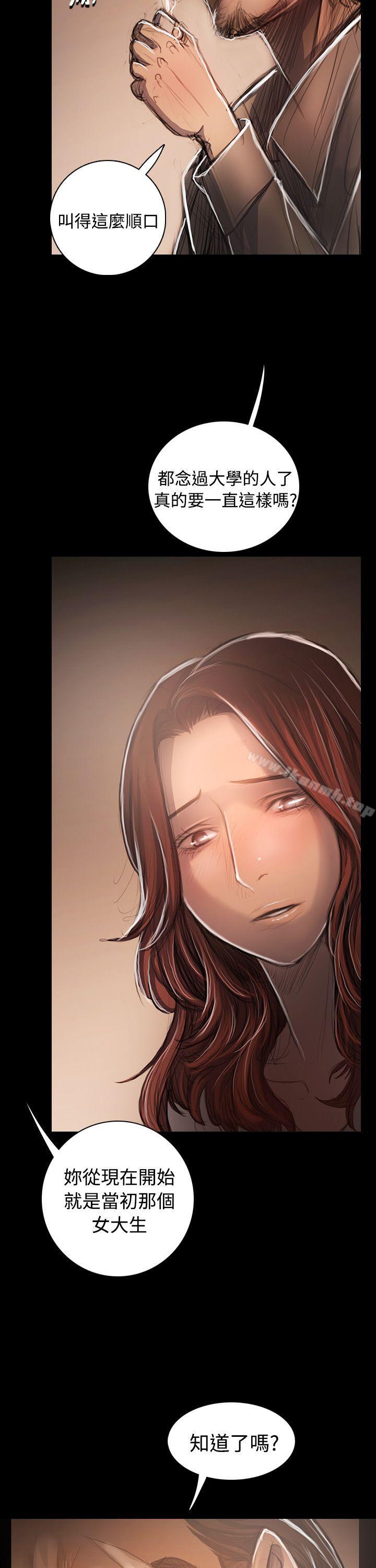 姊姊:莲第33话