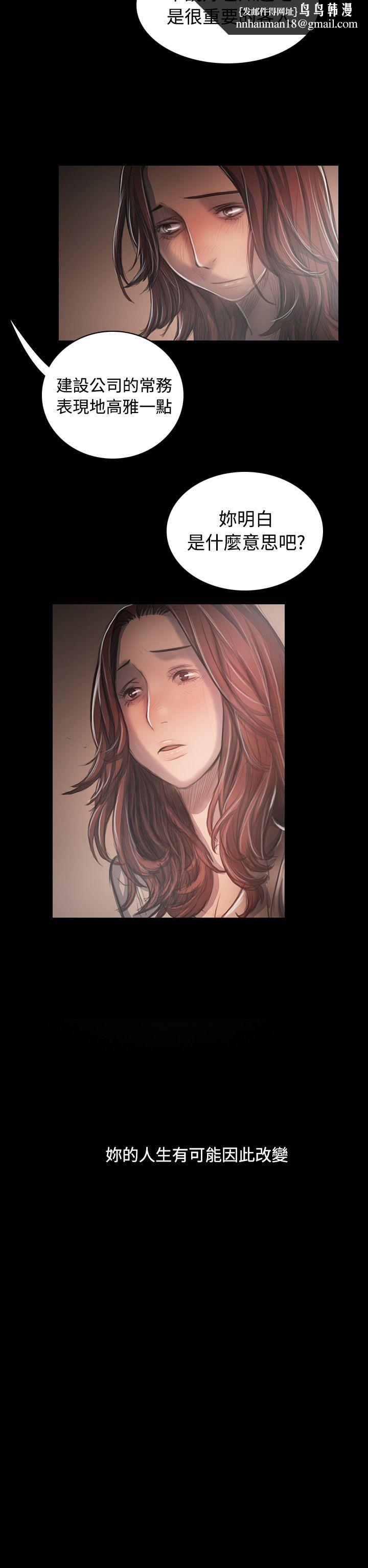 姊姊:莲第33话