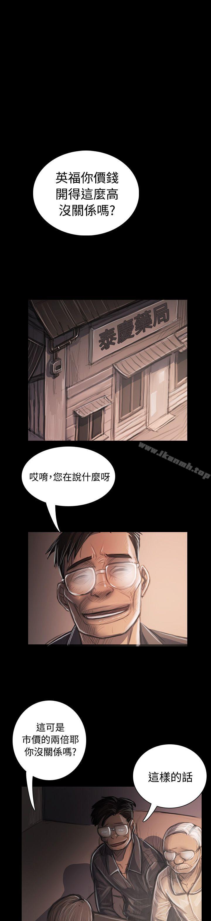 姊姊:莲第33话