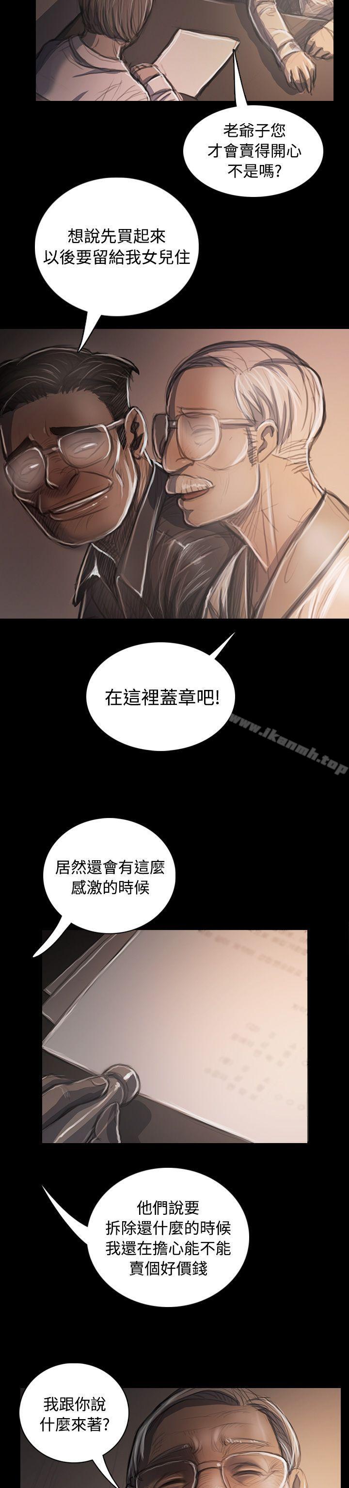 姊姊:莲第33话