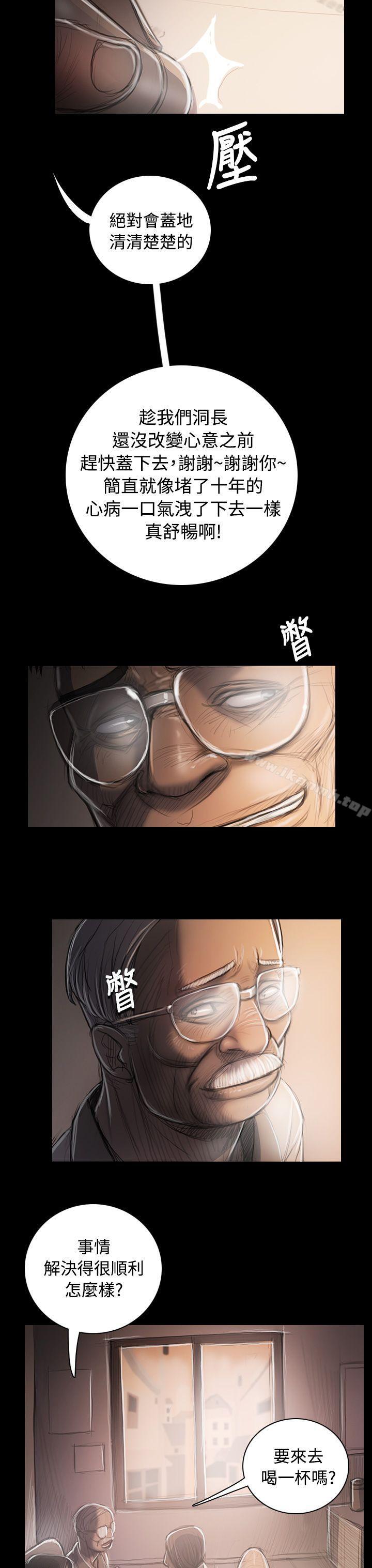 姊姊:莲第33话