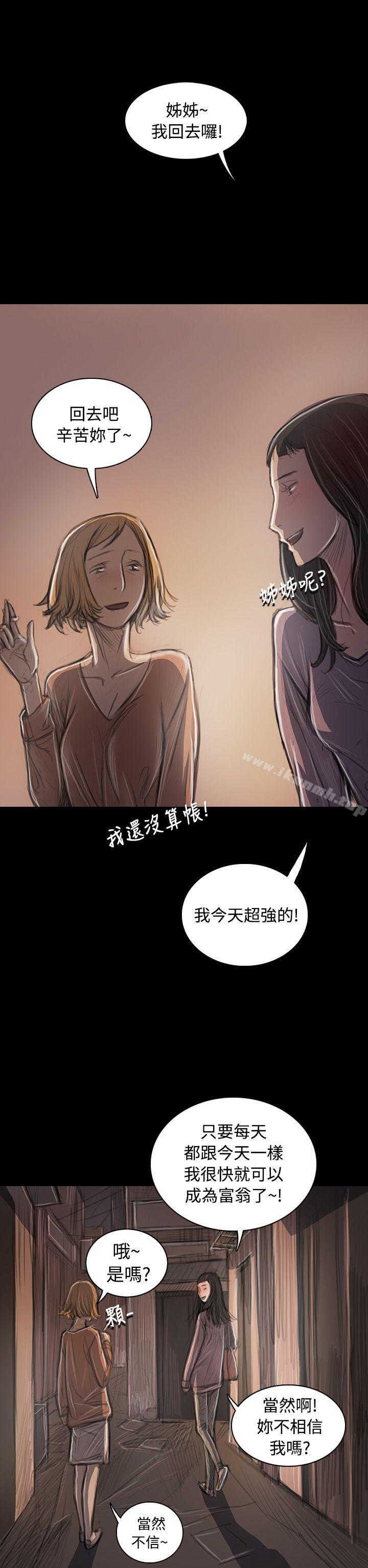 姊姊:莲第33话