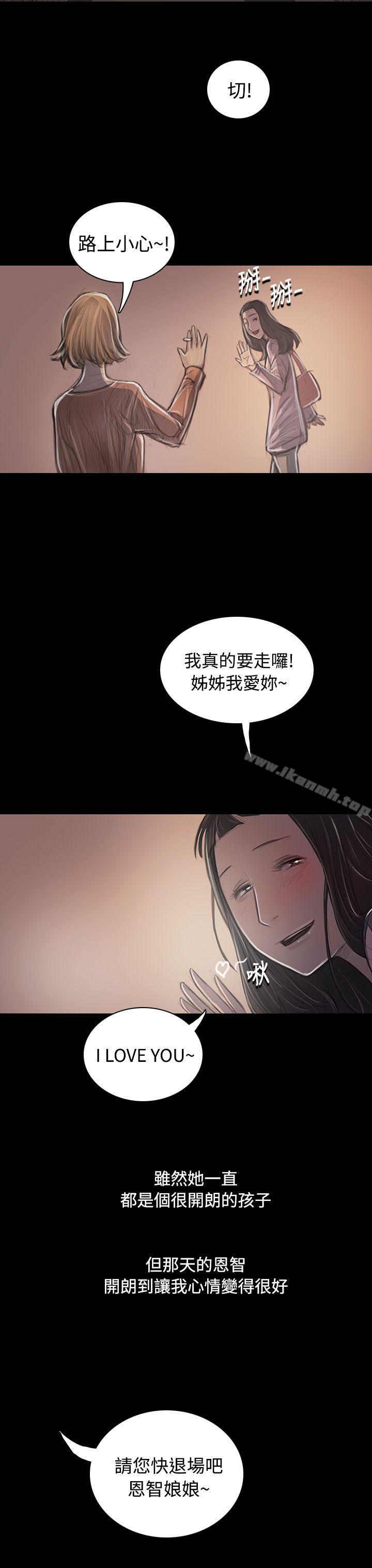 姊姊:莲第33话