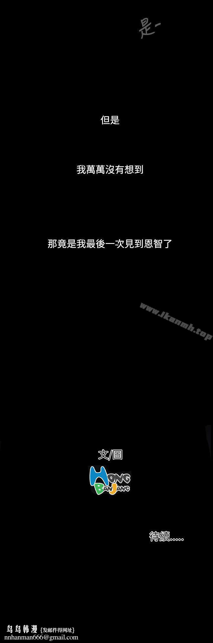姊姊:莲第33话