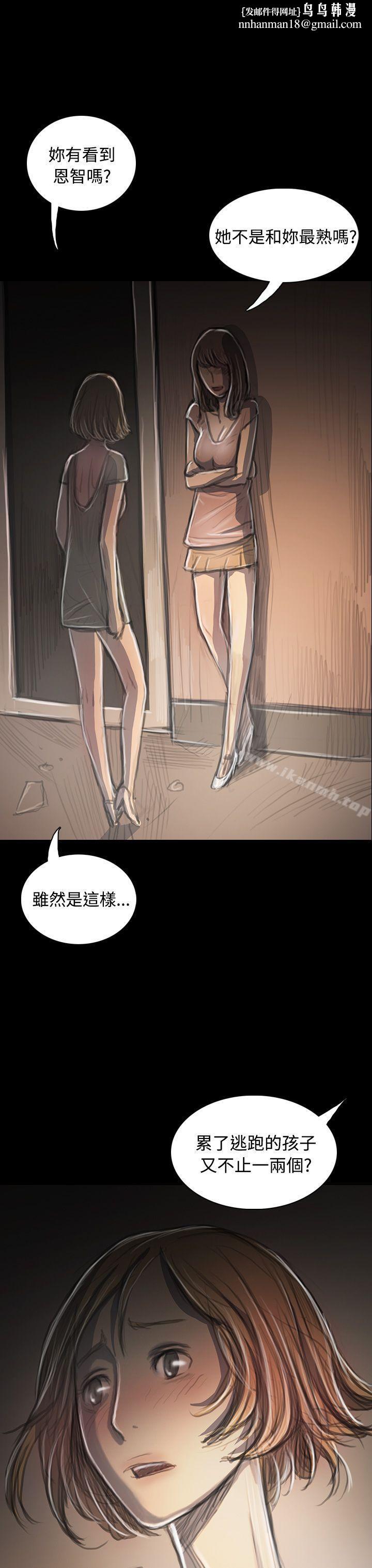 姊姊:莲第34话