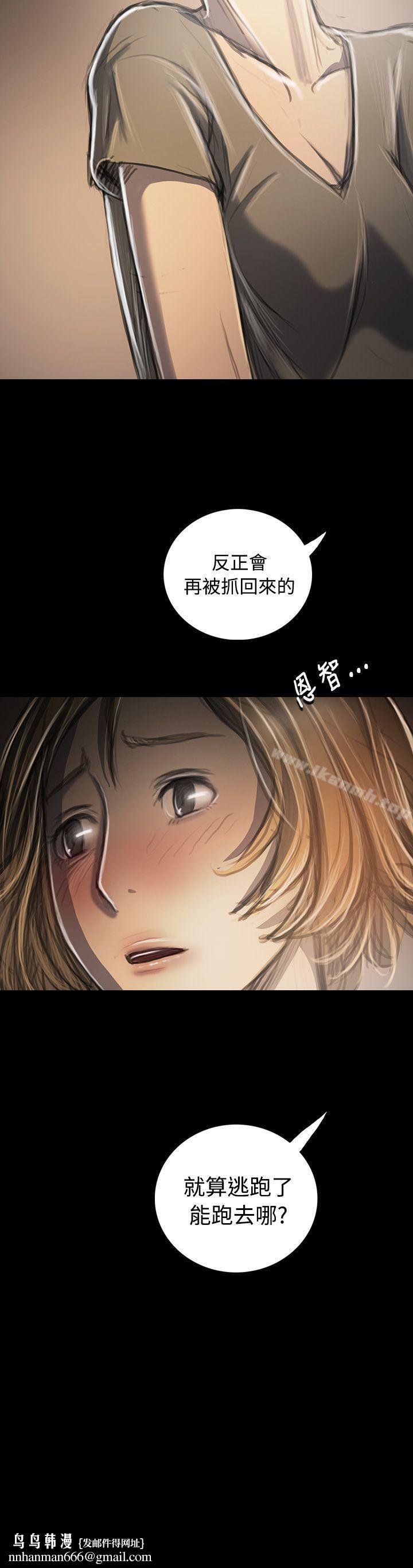 姊姊:莲第34话