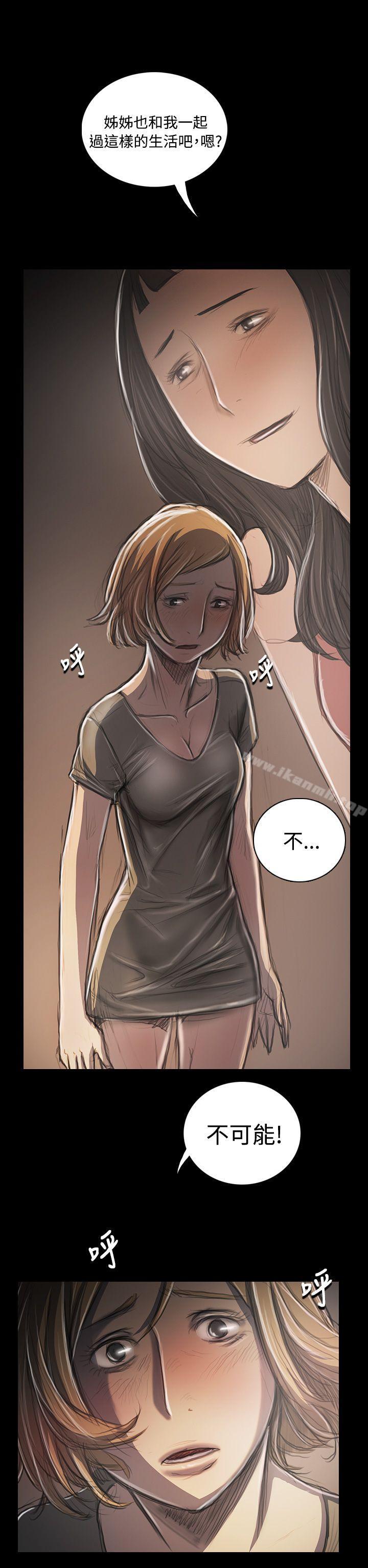 姊姊:莲第34话