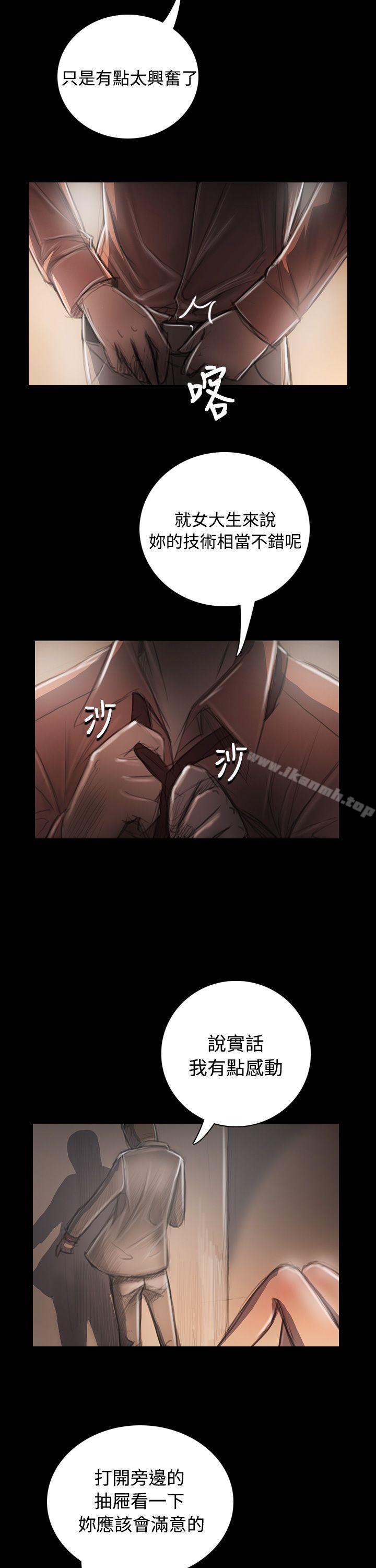 姊姊:莲第34话