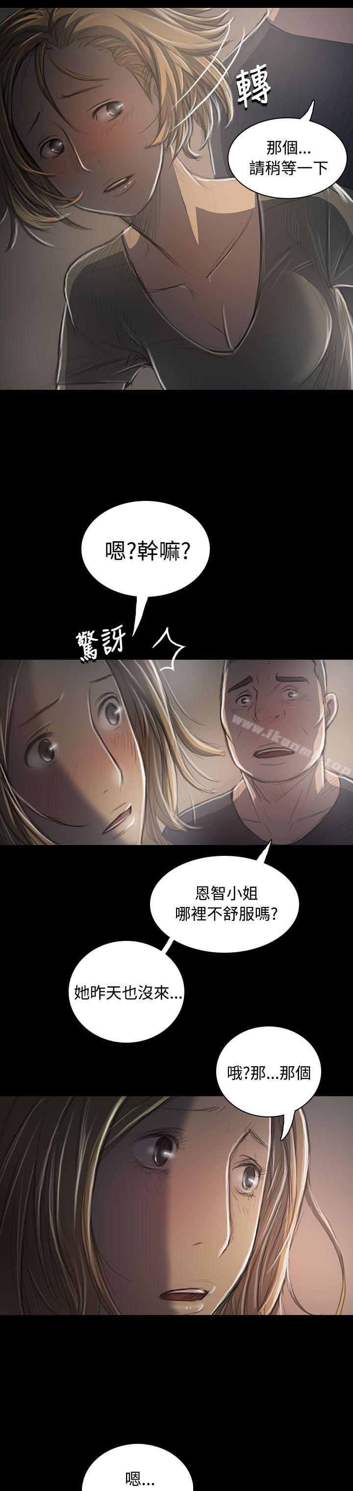 姊姊:莲第35话