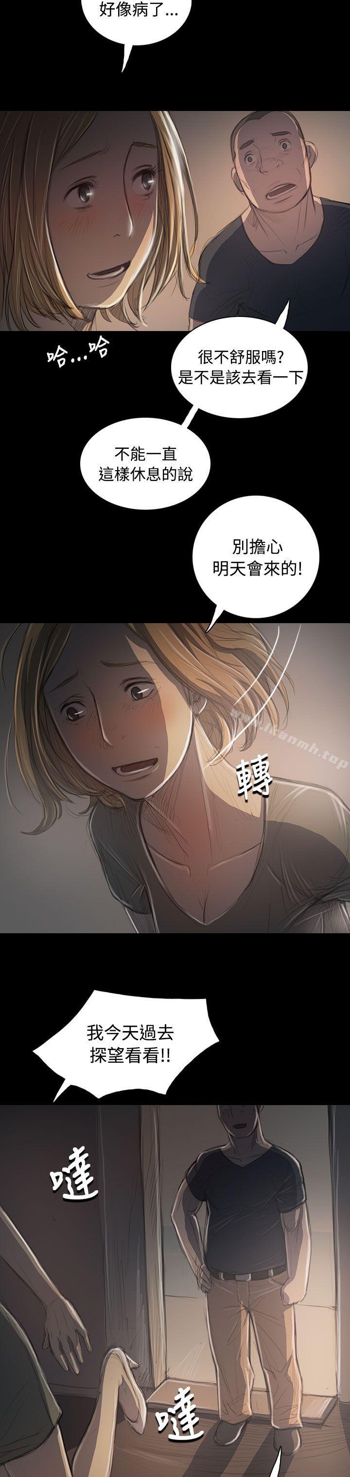 姊姊:莲第35话