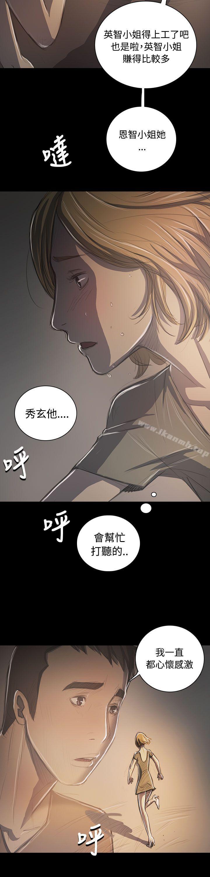 姊姊:莲第35话
