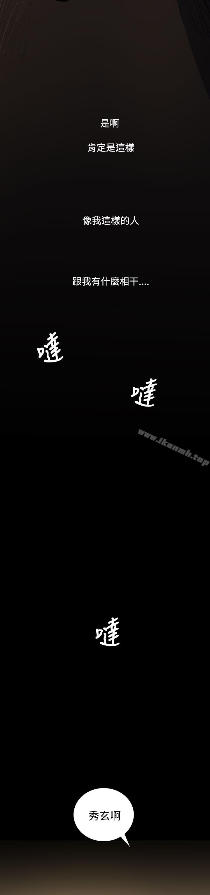 姊姊:莲第35话