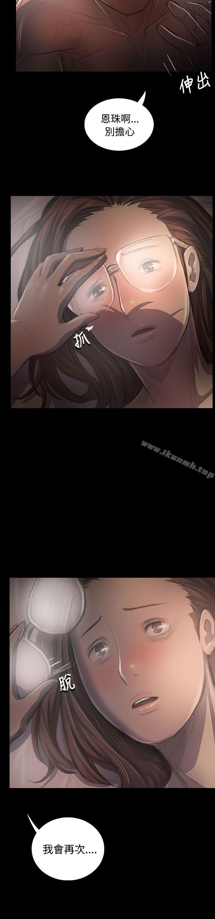 姊姊:莲第35话