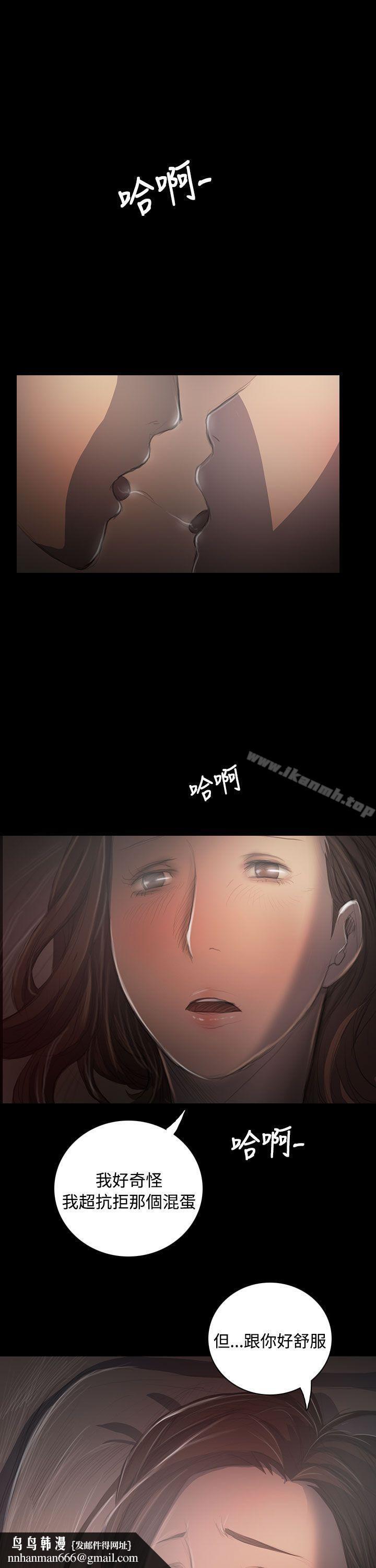 姊姊:莲第35话