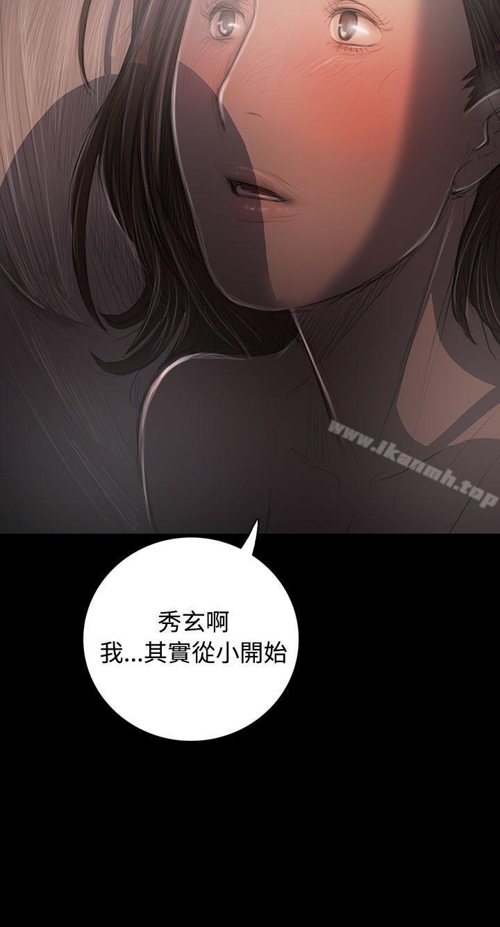 姊姊:莲第35话