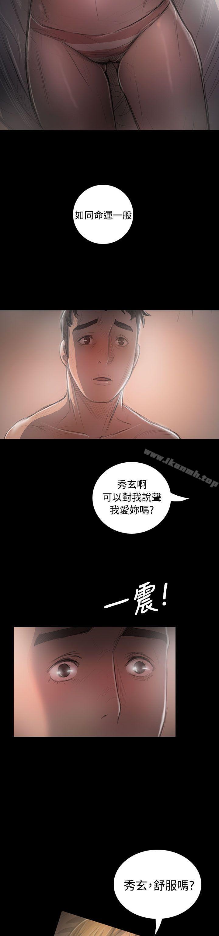 姊姊:莲第35话