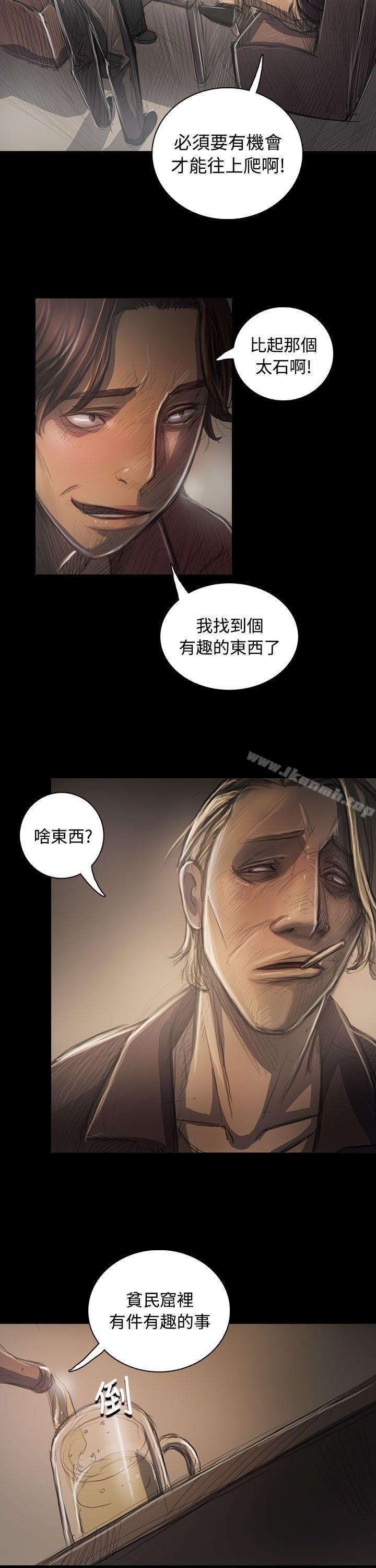 姊姊:莲第35话