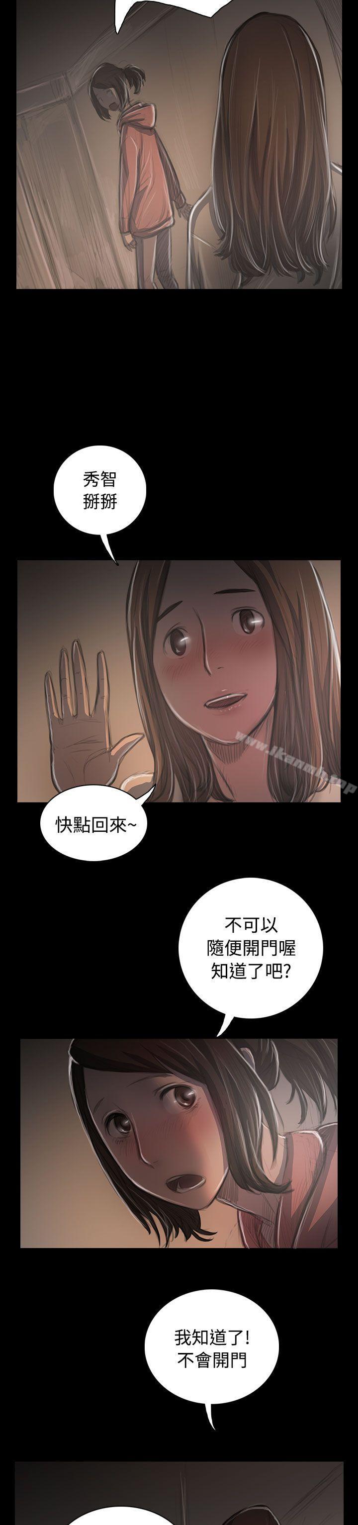 姊姊:莲第36话