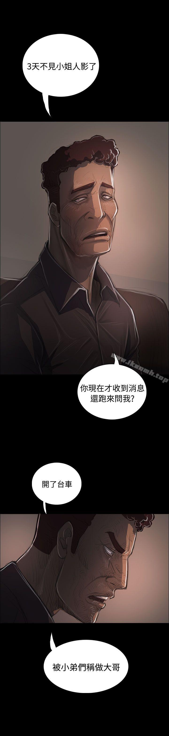 姊姊:莲第36话