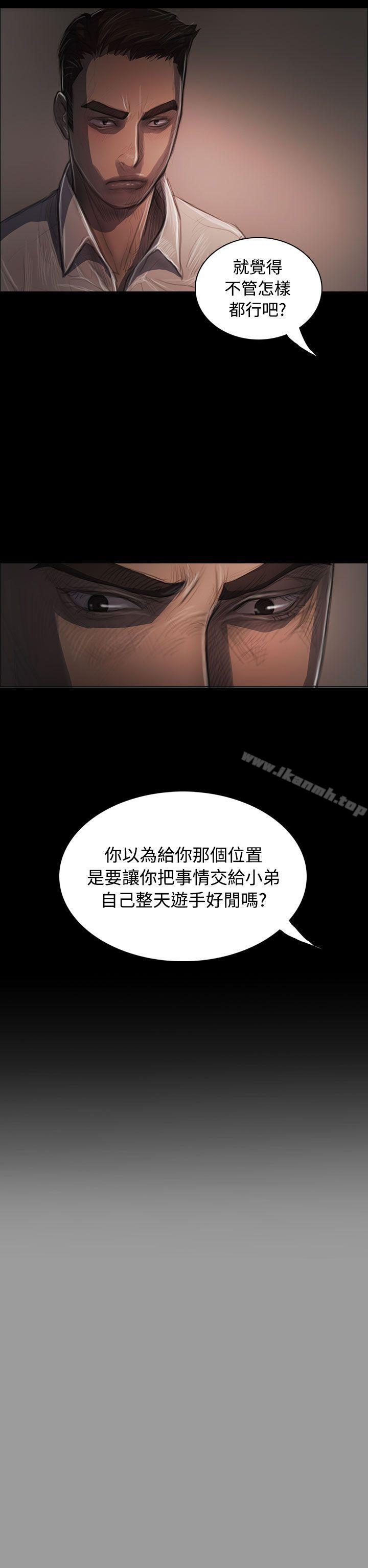 姊姊:莲第36话
