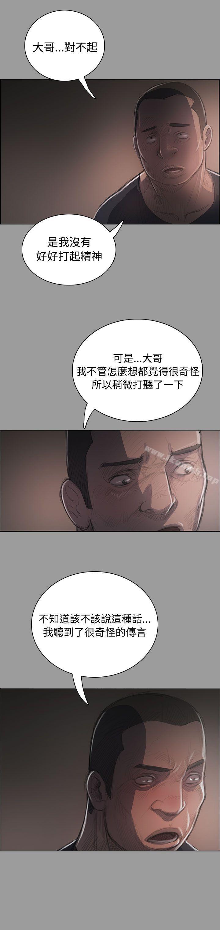 姊姊:莲第36话