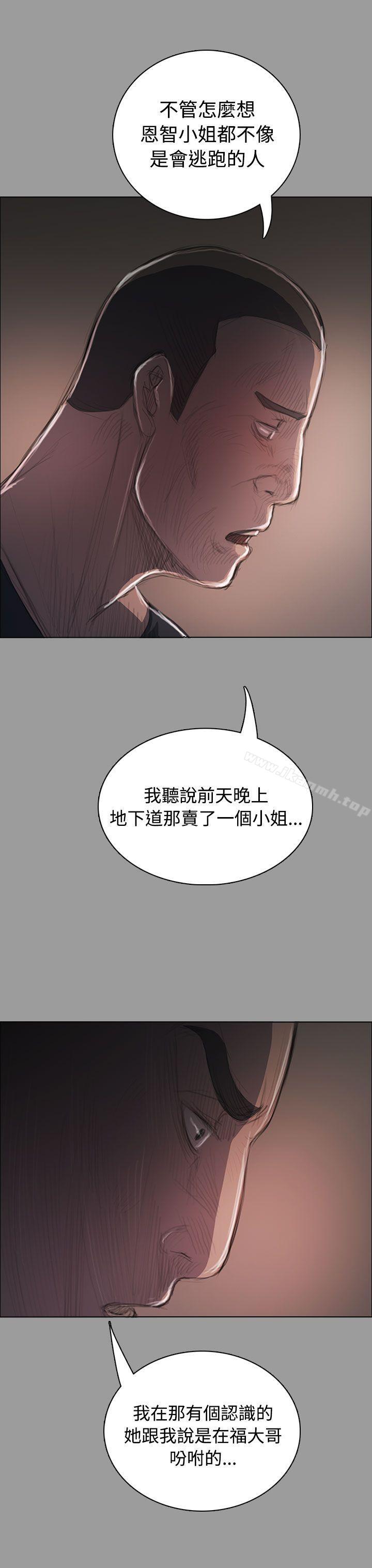 姊姊:莲第36话