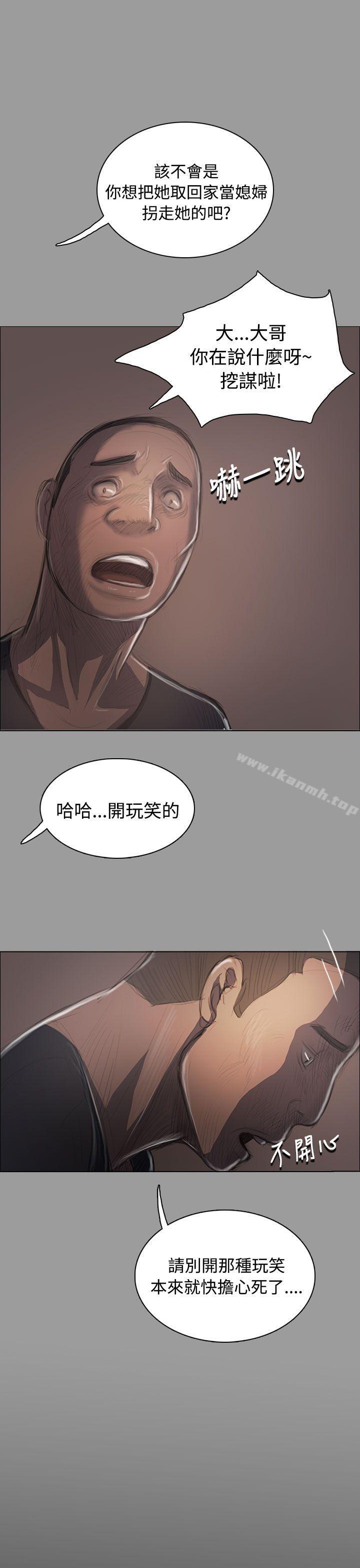 姊姊:莲第36话