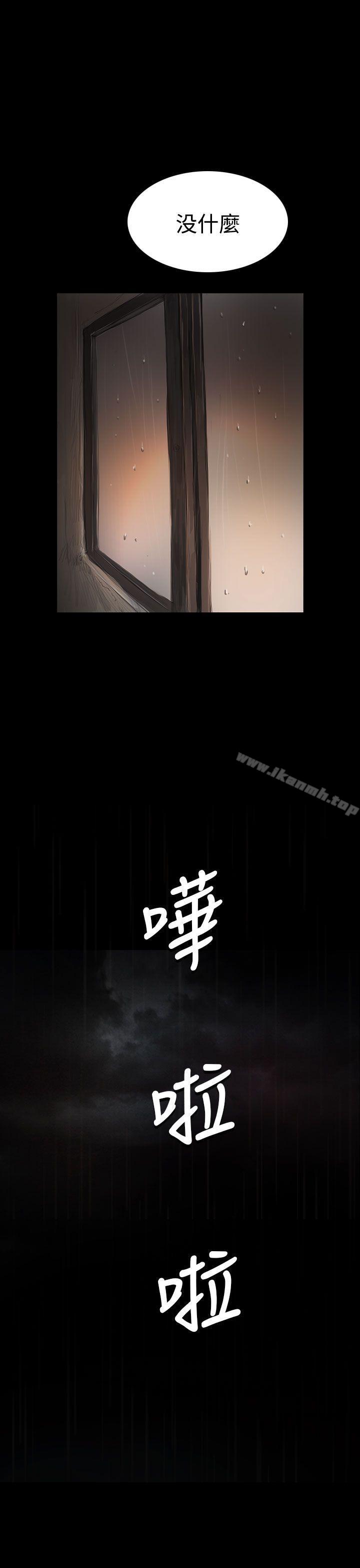 姊姊:莲第36话